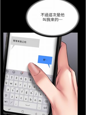 PUA完全攻略 57-58話_58_15