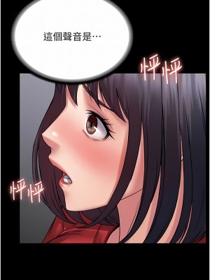 PUA完全攻略 57-58話_58_16