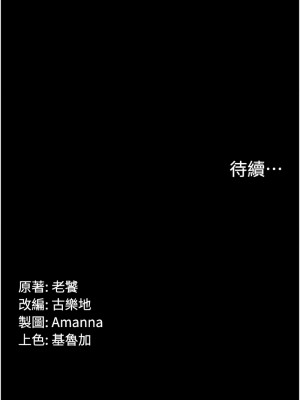 PUA完全攻略 57-58話_58_18