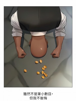 人妻獵人 41-42話_41_13