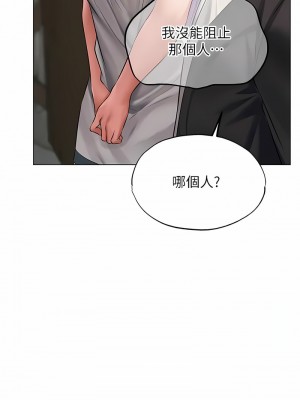 人妻獵人 41-42話_41_14