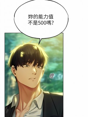 人妻獵人 41-42話_42_03