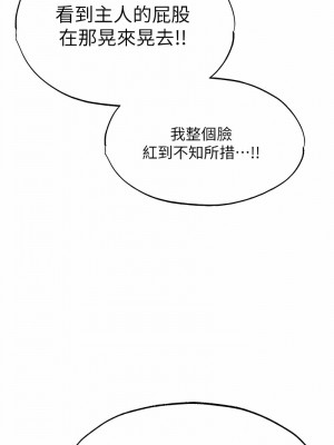 人妻獵人 41-42話_42_05