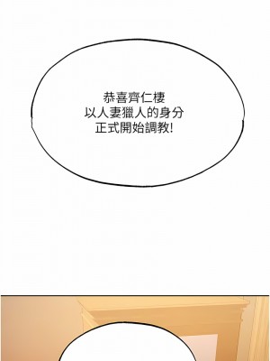 人妻獵人 41-42話_42_07