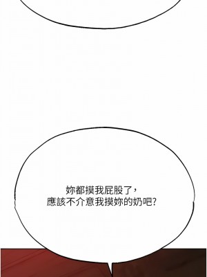 人妻獵人 41-42話_42_08