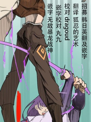 [poyeop] 九条裟罗 (原神) [颠佬旅者汉化组]_20