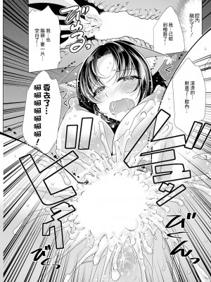 [松波留美] ワンルームハーレム ～異世界帰りの勇者さま～ 第五話 [中国翻译]_17