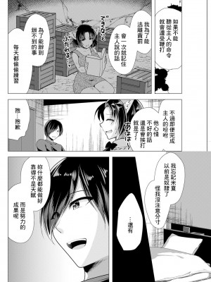 [松波留美] ワンルームハーレム ～異世界帰りの勇者さま～ 第五話 [中国翻译]_04