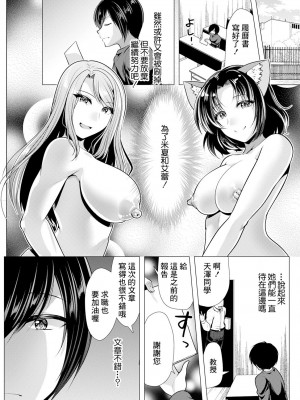 [松波留美] ワンルームハーレム ～異世界帰りの勇者さま～ 第五話 [中国翻译]_01