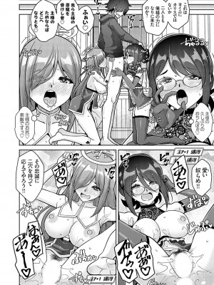 コミックグレープ Vol.126_105