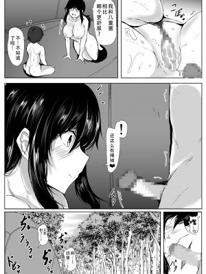 [石ケンピ (イッシー13)] 僕とお姉ちゃん達の田舎生活｜我和大姐姐们的乡下生活 [甜族星人X茄某人个人汉化]_32