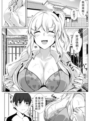 [石ケンピ (イッシー13)] 僕とお姉ちゃん達の田舎生活｜我和大姐姐们的乡下生活 [甜族星人X茄某人个人汉化]_04