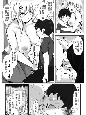 [石ケンピ (イッシー13)] 僕とお姉ちゃん達の田舎生活｜我和大姐姐们的乡下生活 [甜族星人X茄某人个人汉化]_11