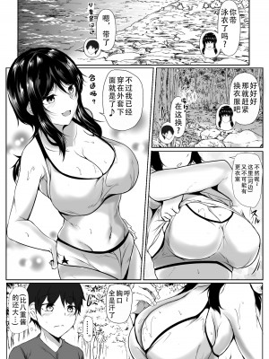 [石ケンピ (イッシー13)] 僕とお姉ちゃん達の田舎生活｜我和大姐姐们的乡下生活 [甜族星人X茄某人个人汉化]_21