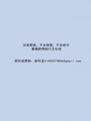 [石ケンピ (イッシー13)] 僕とお姉ちゃん達の田舎生活｜我和大姐姐们的乡下生活 [甜族星人X茄某人个人汉化]_59