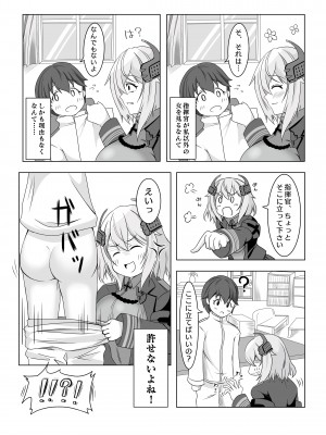 [Fugeiraizen] ローンの秘書艦日誌 (アズールレーン) [DL版]_04