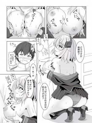 [Fugeiraizen] ローンの秘書艦日誌 (アズールレーン) [DL版]_07