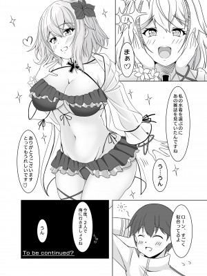 [Fugeiraizen] ローンの秘書艦日誌 (アズールレーン) [DL版]_14