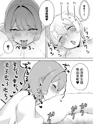 [ひみつの星園] 獣人家畜化おねショタの国～お姉さんのペットになって搾精される話～ [中国翻訳] [DL版]_15