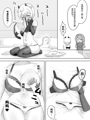 [ひみつの星園] 獣人家畜化おねショタの国～お姉さんのペットになって搾精される話～ [中国翻訳] [DL版]_21