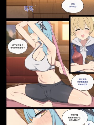 [poyeop] 优菈 (Genshin impact) [颠佬旅者汉化组]_09