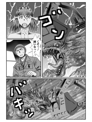 [アンソロジー] web配信転生ものアンソロジー 転生したら交合しちまった件 Vol.2 [DL版]_87