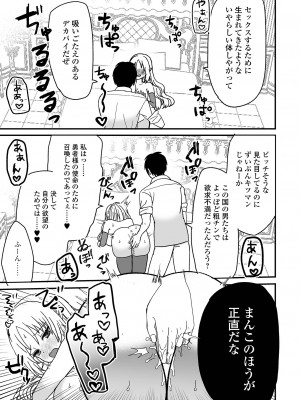 [アンソロジー] web配信転生ものアンソロジー 転生したら交合しちまった件 Vol.2 [DL版]_77