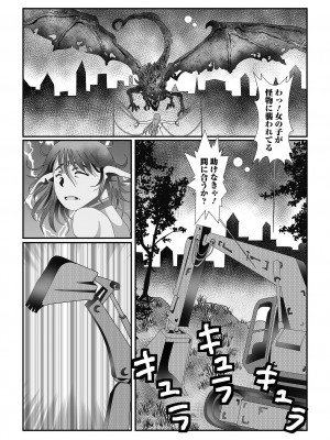 [アンソロジー] web配信転生ものアンソロジー 転生したら交合しちまった件 Vol.2 [DL版]_86