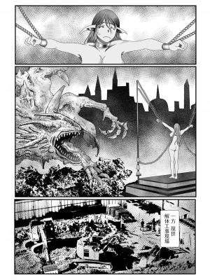 [アンソロジー] web配信転生ものアンソロジー 転生したら交合しちまった件 Vol.2 [DL版]_84