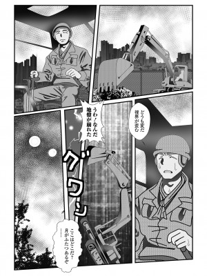 [アンソロジー] web配信転生ものアンソロジー 転生したら交合しちまった件 Vol.2 [DL版]_85