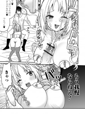 [アンソロジー] web配信転生ものアンソロジー 転生したら交合しちまった件 Vol.2 [DL版]_75