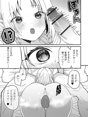 [アンソロジー] web配信転生ものアンソロジー 転生したら交合しちまった件 Vol.2 [DL版]_71