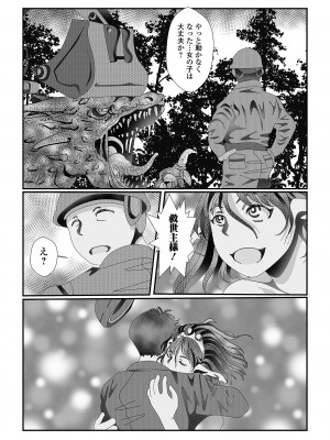 [アンソロジー] web配信転生ものアンソロジー 転生したら交合しちまった件 Vol.2 [DL版]_88