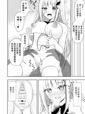 [にど／Degree123] 常識改変アプリケーション｜常识改变应用程序 [缬丝个人汉化]_019