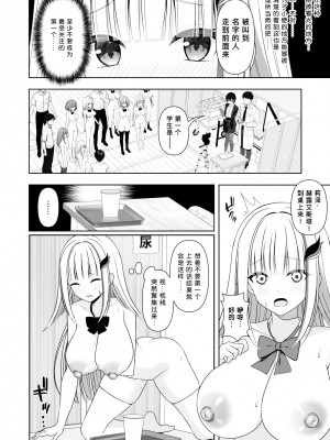 [にど／Degree123] 常識改変アプリケーション｜常识改变应用程序 [缬丝个人汉化]_039