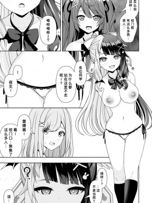 [にど／Degree123] 常識改変アプリケーション｜常识改变应用程序 [缬丝个人汉化]_025