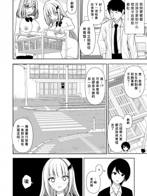 [にど／Degree123] 常識改変アプリケーション｜常识改变应用程序 [缬丝个人汉化]_021