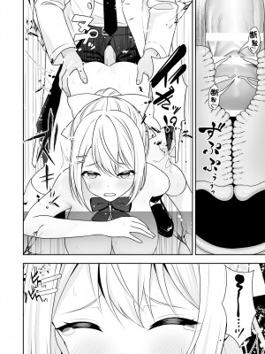 [にど／Degree123] 常識改変アプリケーション｜常识改变应用程序 [缬丝个人汉化]_063