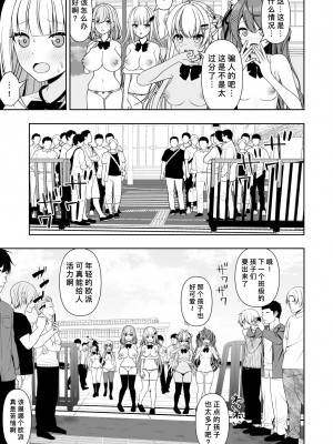 [にど／Degree123] 常識改変アプリケーション｜常识改变应用程序 [缬丝个人汉化]_024