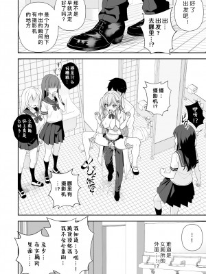 [にど／Degree123] 常識改変アプリケーション｜常识改变应用程序 [缬丝个人汉化]_099