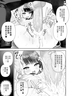 [にど／Degree123] 常識改変アプリケーション｜常识改变应用程序 [缬丝个人汉化]_082