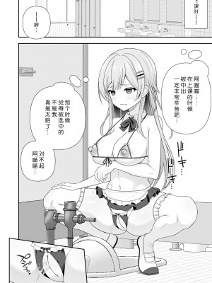 [にど／Degree123] 常識改変アプリケーション｜常识改变应用程序 [缬丝个人汉化]_095