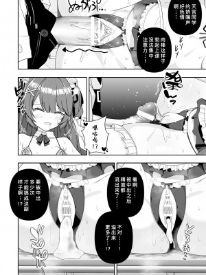 [にど／Degree123] 常識改変アプリケーション｜常识改变应用程序 [缬丝个人汉化]_093