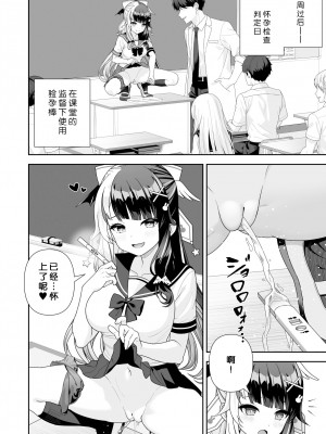 [にど／Degree123] 常識改変アプリケーション｜常识改变应用程序 [缬丝个人汉化]_087