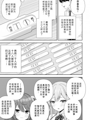 [にど／Degree123] 常識改変アプリケーション｜常识改变应用程序 [缬丝个人汉化]_088