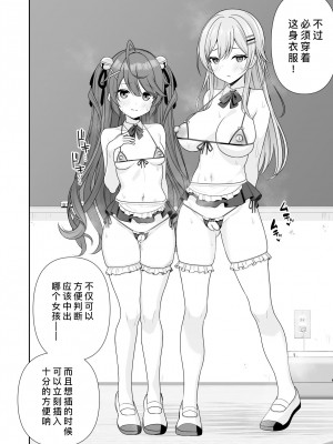 [にど／Degree123] 常識改変アプリケーション｜常识改变应用程序 [缬丝个人汉化]_089