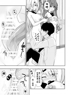 [にど／Degree123] 常識改変アプリケーション｜常识改变应用程序 [缬丝个人汉化]_016