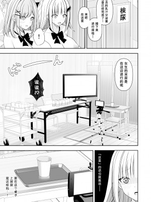 [にど／Degree123] 常識改変アプリケーション｜常识改变应用程序 [缬丝个人汉化]_038