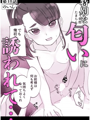 [アンソロジー] いろどりみどり〜永遠に色褪せぬ不老の乙女〜2 [DL版]_174