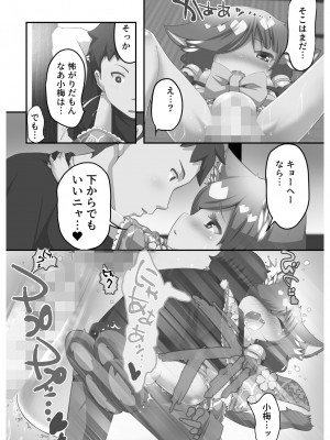 [アンソロジー] いろどりみどり〜永遠に色褪せぬ不老の乙女〜2 [DL版]_110